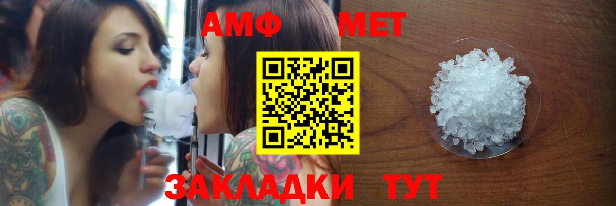 Калининград  Amphetamine Premium  Вход с VPN 