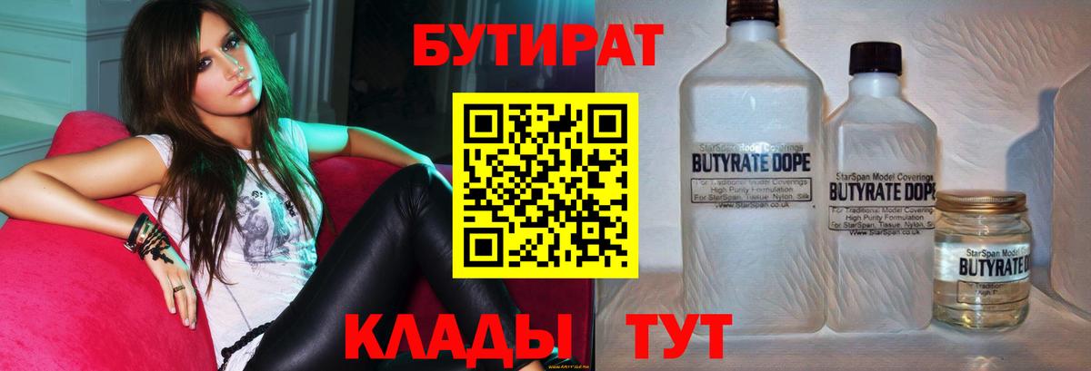 Бутират буратино  Вход с VPN  Бутират  Калининград 