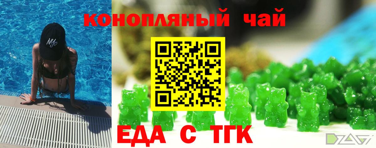Cannafood марихуана  Вход с VPN  Калининград 