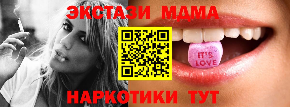 Экстази  Экстази XTC  Калининград  Вход с VPN  Ecstasy XTC 