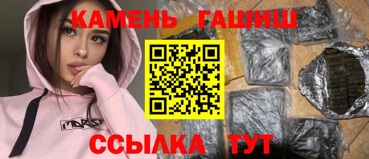 ГАШИШ гарик Калининград