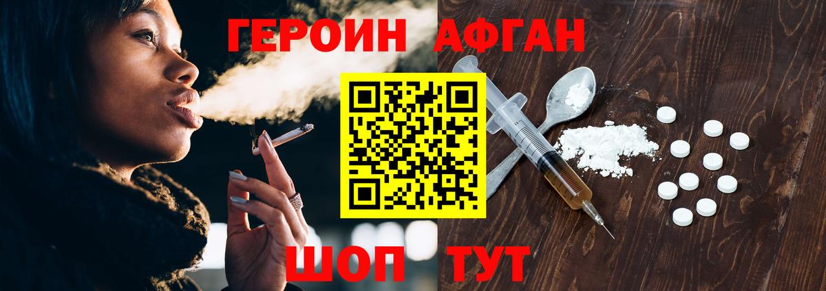 Калининград  Героин герыч  Вход с VPN 