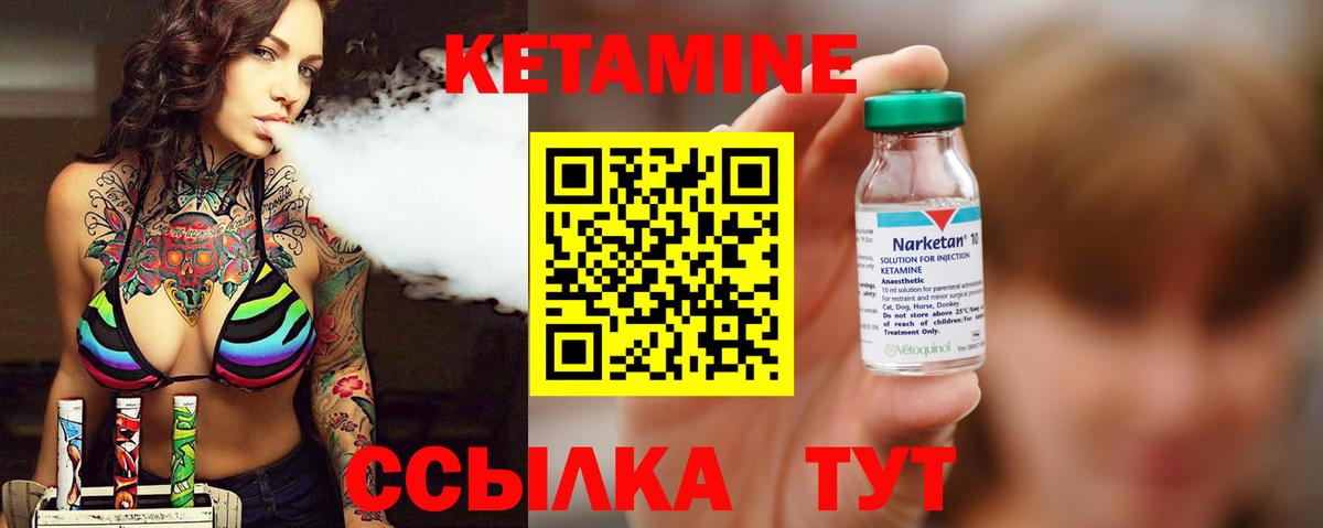 МЕГА зеркало  Кетамин VHQ  Вход с VPN  Калининград 