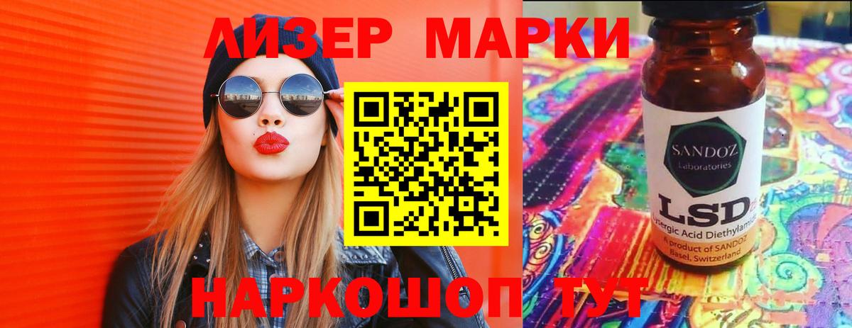 ЛСД экстази ecstasy Калининград