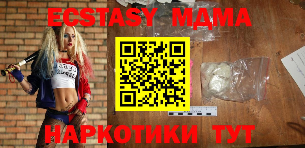 МДМА crystal  MDMA VHQ  Калининград  МДМА  Вход с VPN 