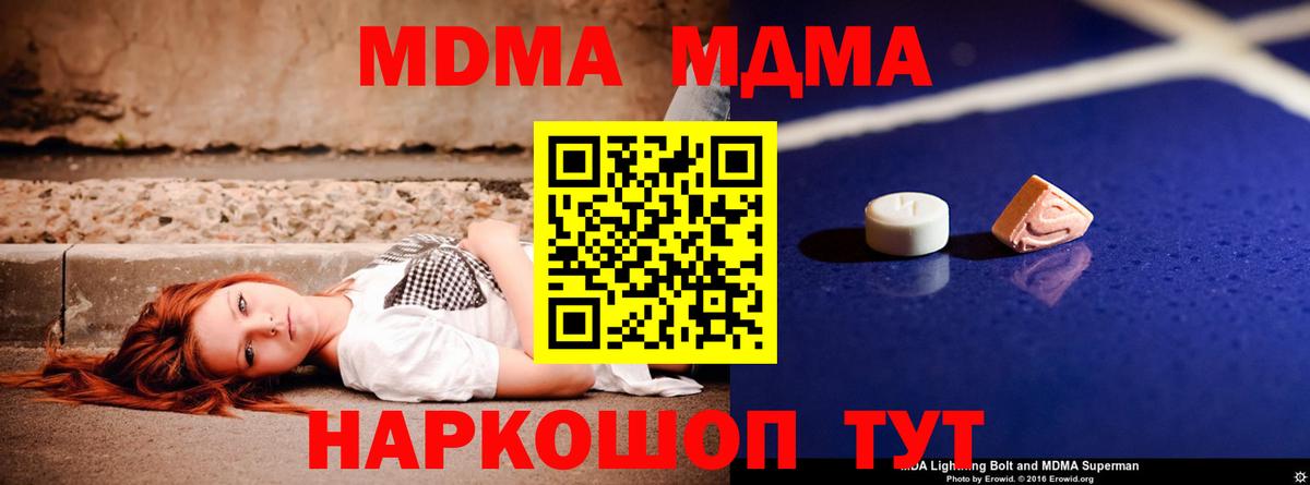 MDMA Molly Калининград