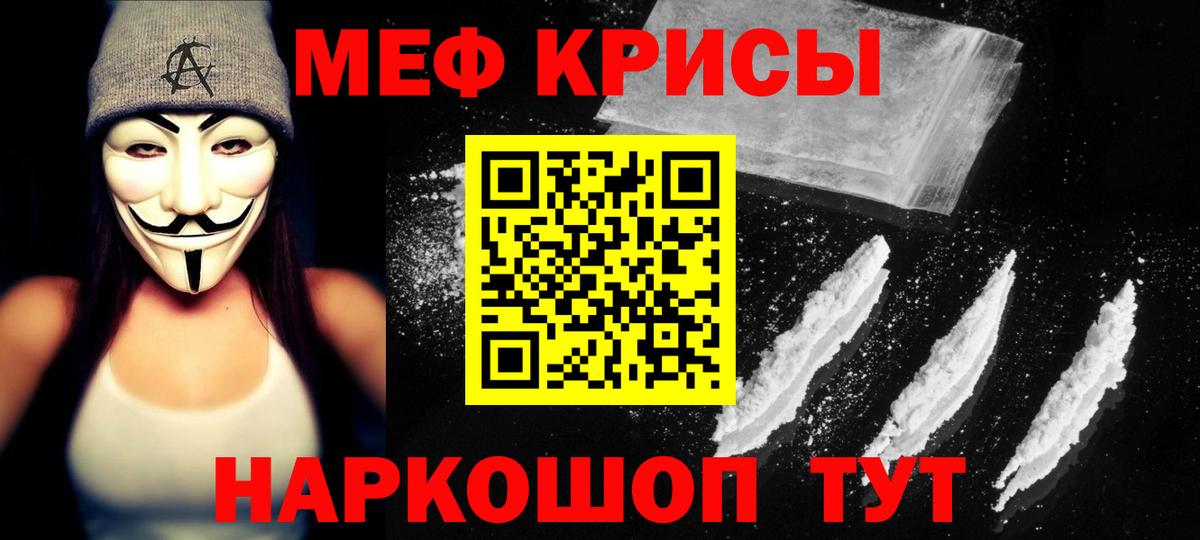 Калининград  МЕФ мука  МЯУ-МЯУ VHQ  МЕФ  Вход с VPN 