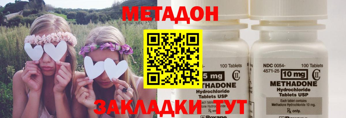 Калининград  Метадон VHQ  Метадон мёд  Вход с VPN 