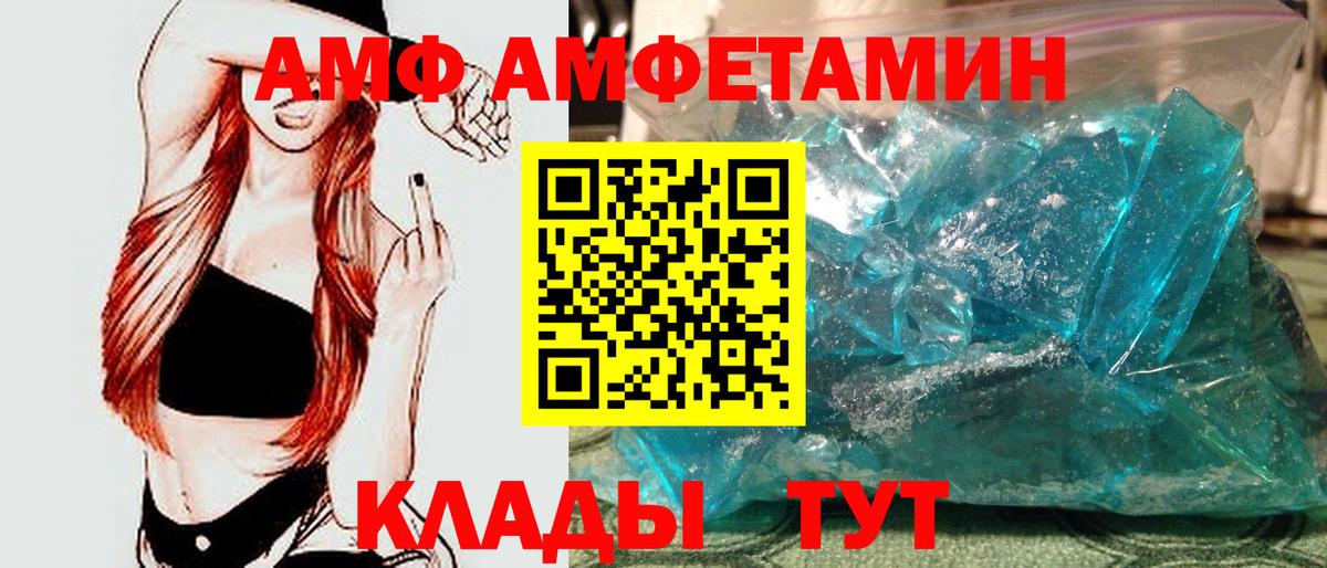 Первитин Methamphetamine Калининград