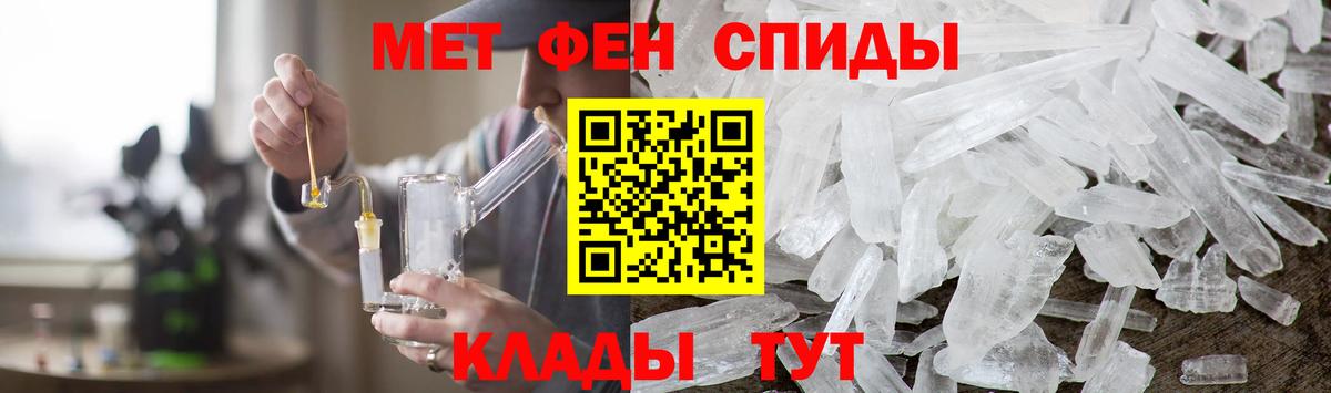 Первитин кристалл  МЕТАМФЕТАМИН  Вход с VPN  Калининград  Первитин кристалл 
