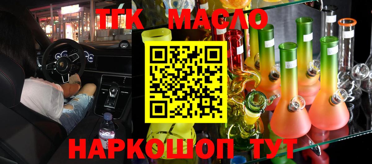 Калининград  Дистиллят ТГК гашишное масло  Вход с VPN 
